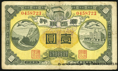 China Kwangsi Bank Year 10 1921 $1 Pick S2366