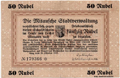 Эмиссии Митавского Городского Общественного правления / Die Mitausche Stadtverwaltung. Выпуски 1915 - 1918 гг.