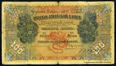 Русско-Азиатский Банк 1 лан