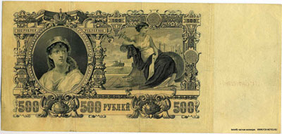 Северная Россия 500 рублей 1918