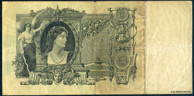 Северная Россия 100 рублей 1918