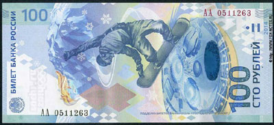 100 рублей сочи 2014 олимпийская банкнота