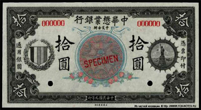 The Chinese American Bank of Commerce 10 dollars 1920 SPECIMEN