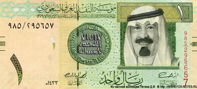 Королевство Саудовская Аравия 1 риал 2012