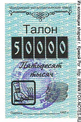     1997 50000
