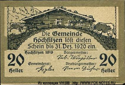 Gemeinde Hochfilzen Kassenschein / Gutschein. 1 auflage (до 31.12.1920)