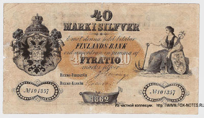 Финляндский Банк 40 марок серебром 1862
