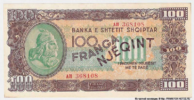 Албания банкнота 100 франгов 1945