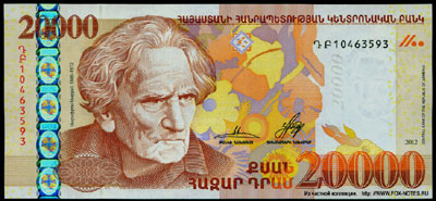 Армения банкнота 20000 драм 2012