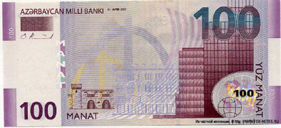 Азербайджан 100 манат 2005 /  банкнота
