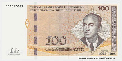 Босния и Герцеговина банкнота 100 марок 2012