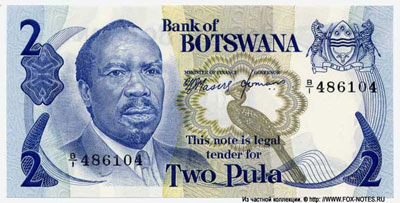 BANK OF BOTSWANA 2 pula 1976