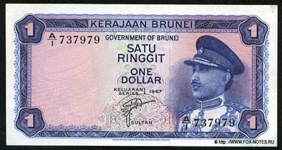 Бруней 1 ринггит 1967