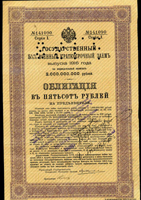 Бузулукское Отделение Государственного Банка 500 рублей