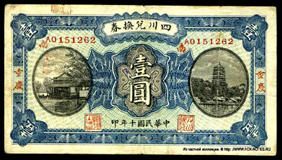 Szechuen Provincial Bank 1 dollar 1921