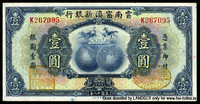The New Fu-Tien Bank  1 dollar 1929