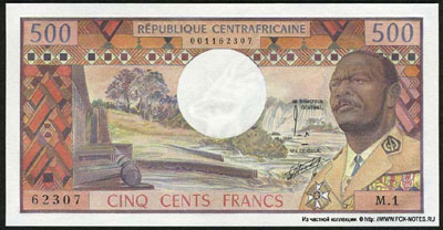 Центральноафриканская Республика 500 франков 1974 бокасса