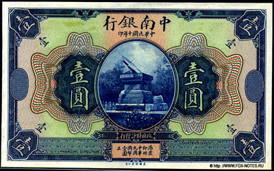 China and Sout Sea Bank, Limited 1 yuan 1921