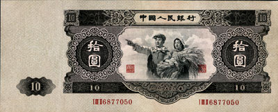 Банкнота Народного Банка Китая 10 юаней 1953