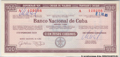 Дорожные чеки Кубинского Национального Банка (Banco Nacional de Cuba).