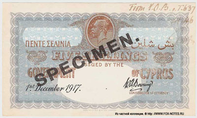GOVERNMENT OF CYPRUS 5 shillings 1917
