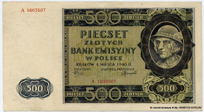 BANK EMISYJNY W POLSCE 500 злотых 1940