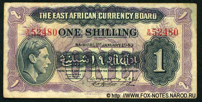EAST AFRICA CURRENCY BOARD 1 shilling 1943