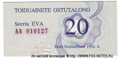 Toiduainete Ostutalong - Eesti Sotsiaalfond  20 1992