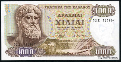 Королевство Греция 1000 драхм 1970