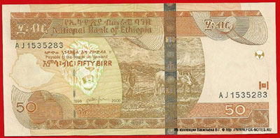 Эфиопия 50 быр 2006
