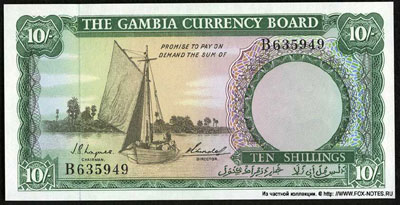 Гамбия 10 шиллингов 1965