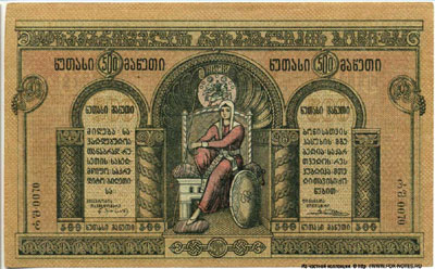 Грузия бон 500 рублей 1919