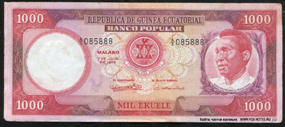 Экваториальная Гвинея 1000 экуэле 1975