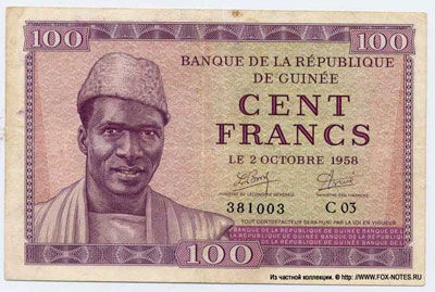 Гвинейская Республика 100 франков 1958