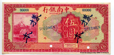 China and Sout Sea Bank, Limited 5 yuan 1927
