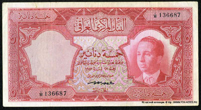 Ирак 5 динар 1947