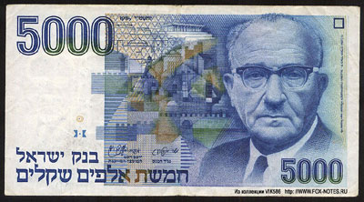 Израиль 5000 шекелей 1984