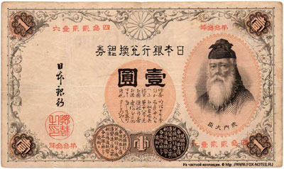 Япония Nippon Ginko 1 иена 1889