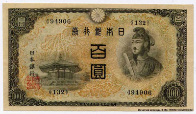 Япония банкнота 100 иен 1944