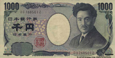 Япония банкнота 1000 иен 2004
