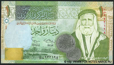 CENTRAL BANK OF JORDAN 1 dinar 2002