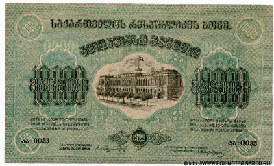 Грузинская Советская Социалистическая Республика 10000 рублей