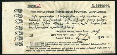 Армянская ССР обязательство 5 миллионов рублей
