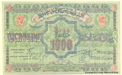 Азербайджанская ССР 1000 рублей 1920