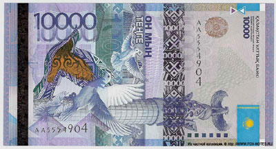 Казахстан 10000 теньге 2012