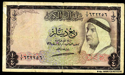 Kuwaiti Currency Board 1/4 dinar 1960