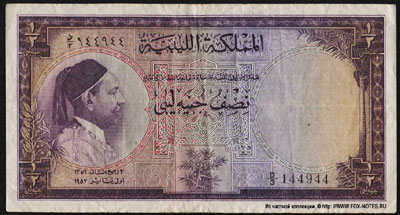 Ливия 1/2 фунта 1952