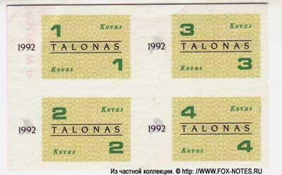 Lietuvos Respublika Talonas  1992 Kovas (Март)
