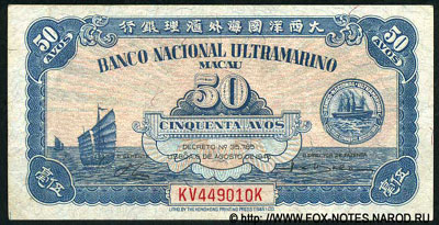 Banco National Ultramarino Macau 50 avos 1948