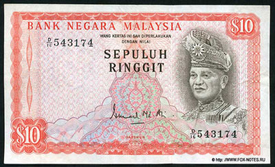 Малайзия 10 ринггит 1974